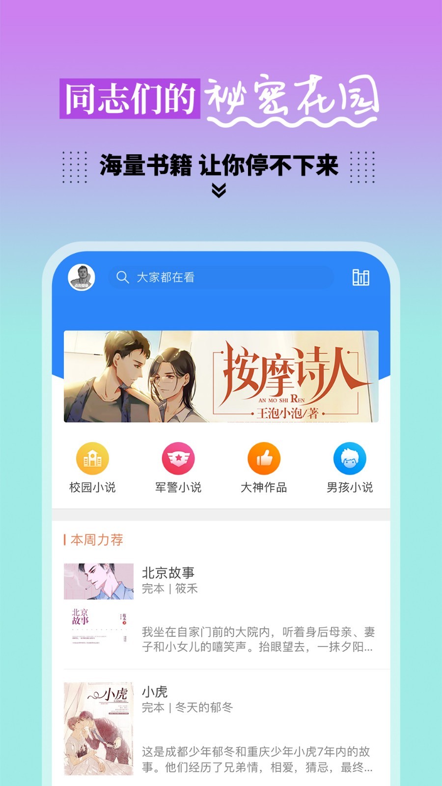 blue小说截图4