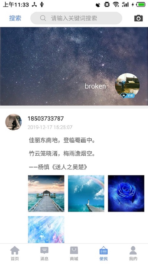 易职宝截图5
