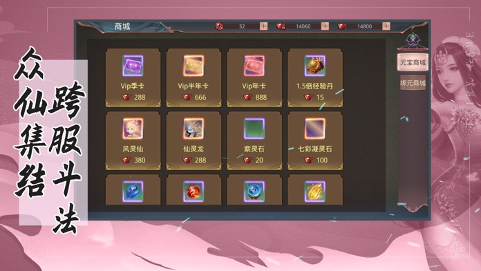 江湖逍遥截图3