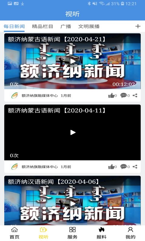 额济纳旗融媒体中心-01