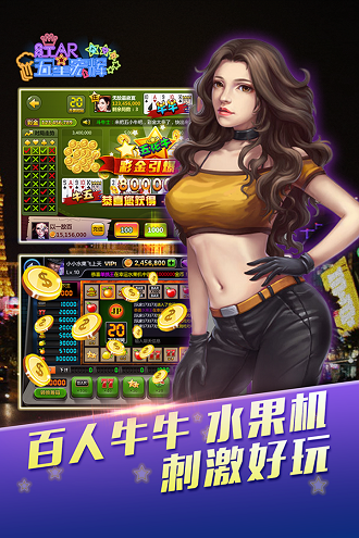 五星宏辉截图4
