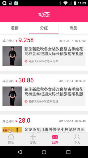 91分红截图4
