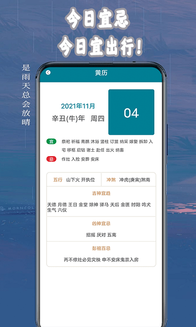 桌面天气助手截图3