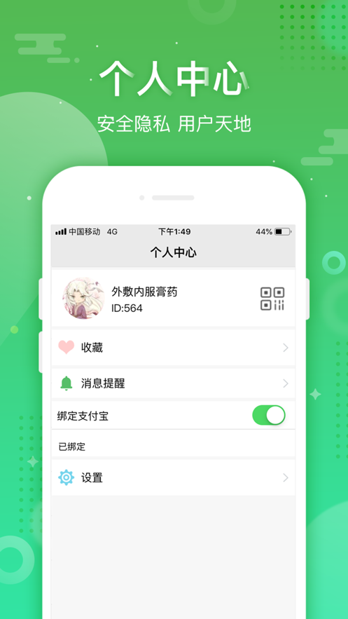 闲信截图4