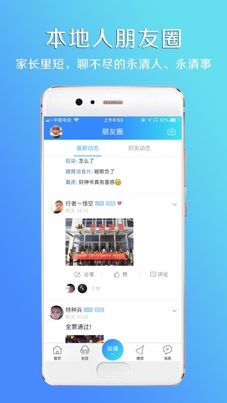 大永清截图3