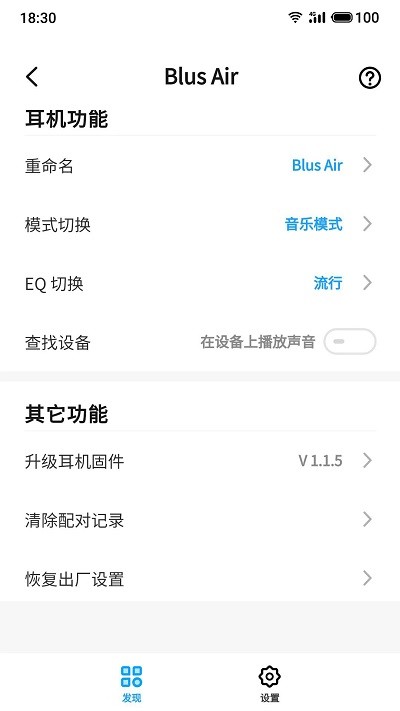 魅蓝lifeme截图4