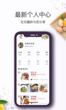 美食杰家常菜谱大全截图5