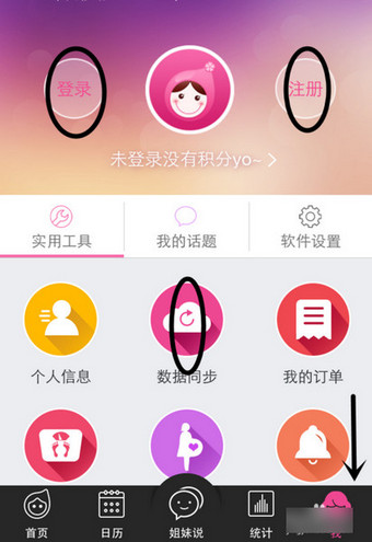 大姨吗截图5