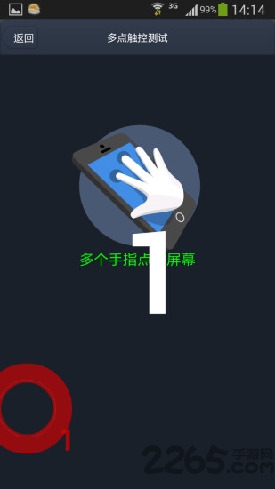 截图4