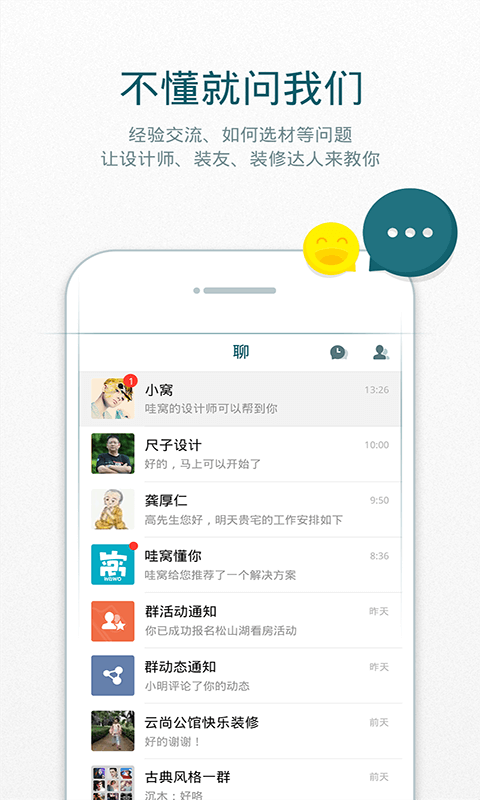 哇窝截图4