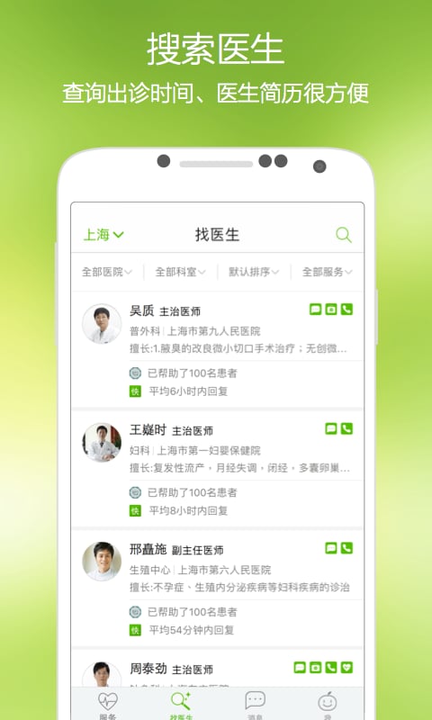 青苹果健康下载_青苹果健康ios版下载-2