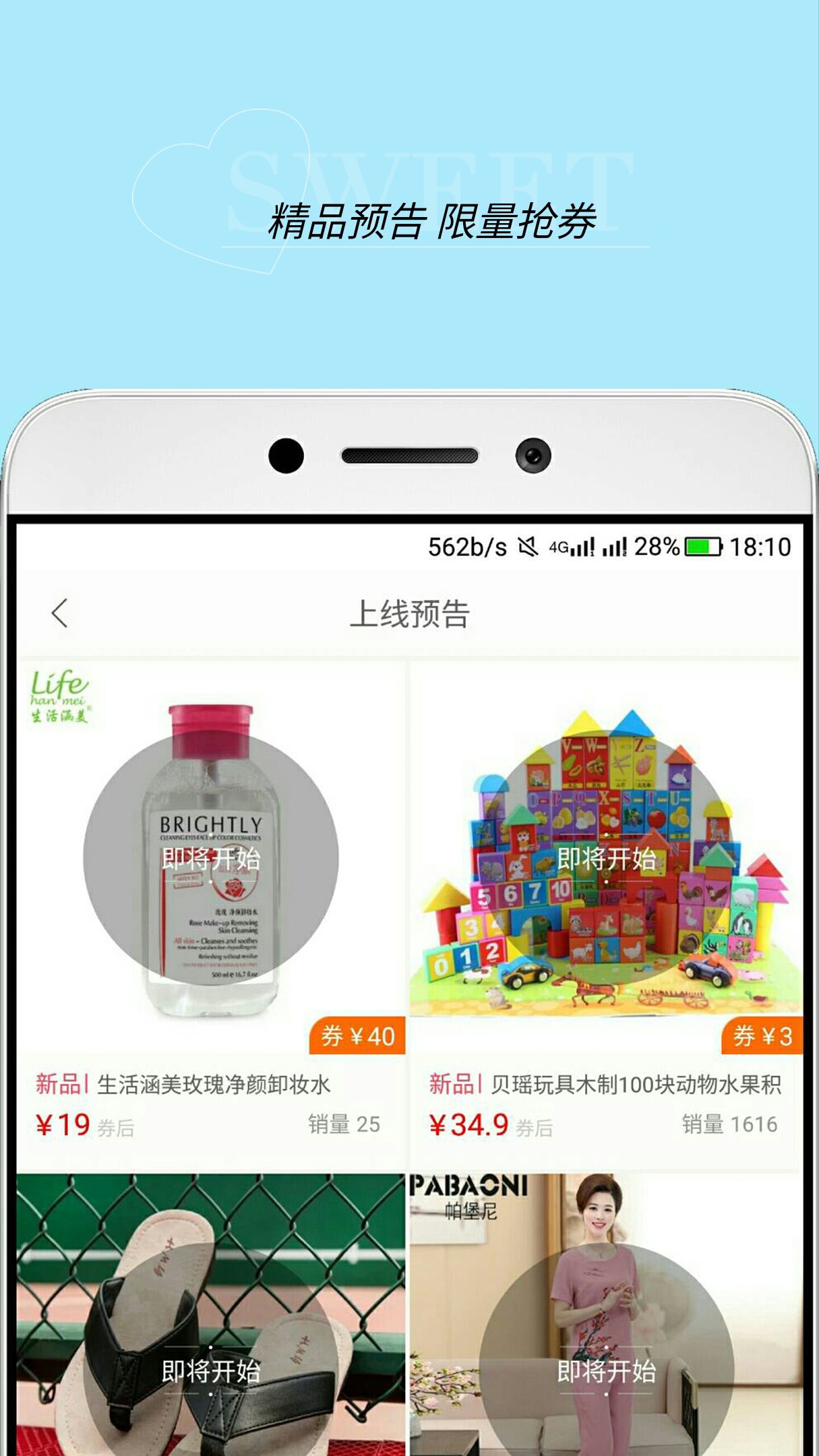 极品券-01
