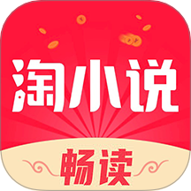 免费淘