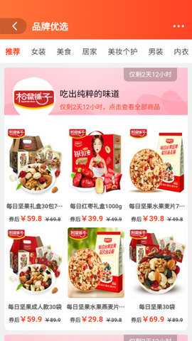 有券才购截图3