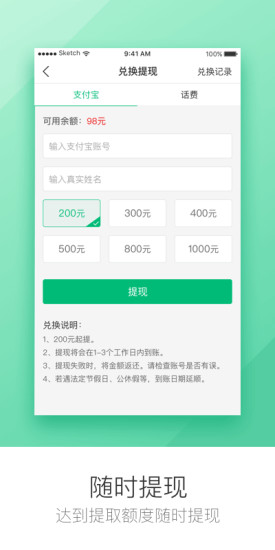 头条来了下载_头条来了安卓版下载-3