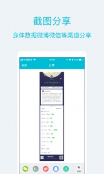 品刻健康截图5