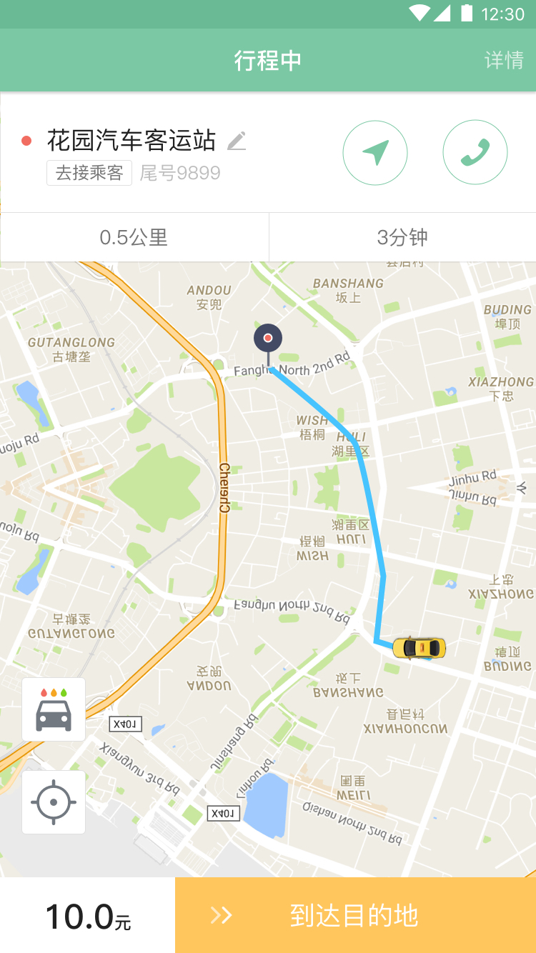 苏出租司机端截图4