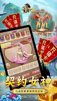 修罗王手游截图5