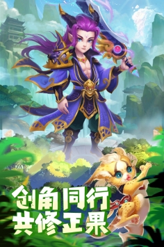 大圣轮回手游截图5
