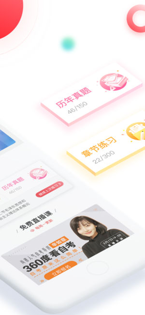 自考尚题库截图3