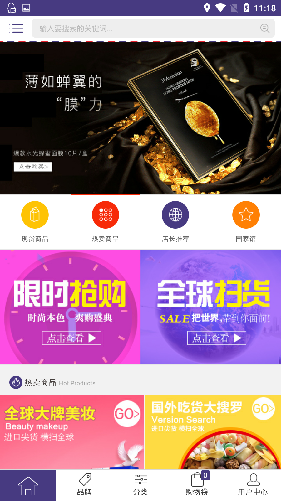 百乐购截图4