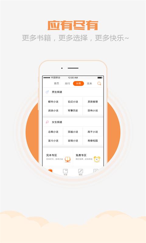 乐读书城