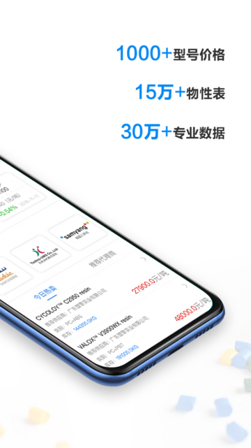 搜料截图4