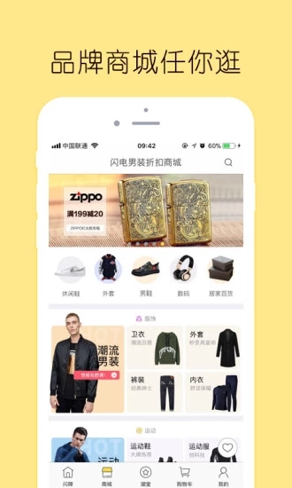 闪电降下载_闪电降正式版下载-4