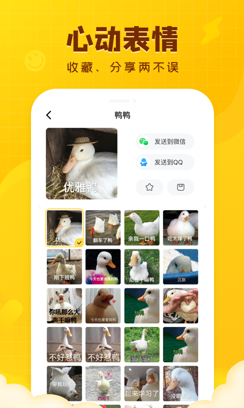 表情神器截图4