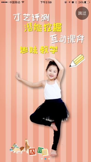 虫虫之家截图3