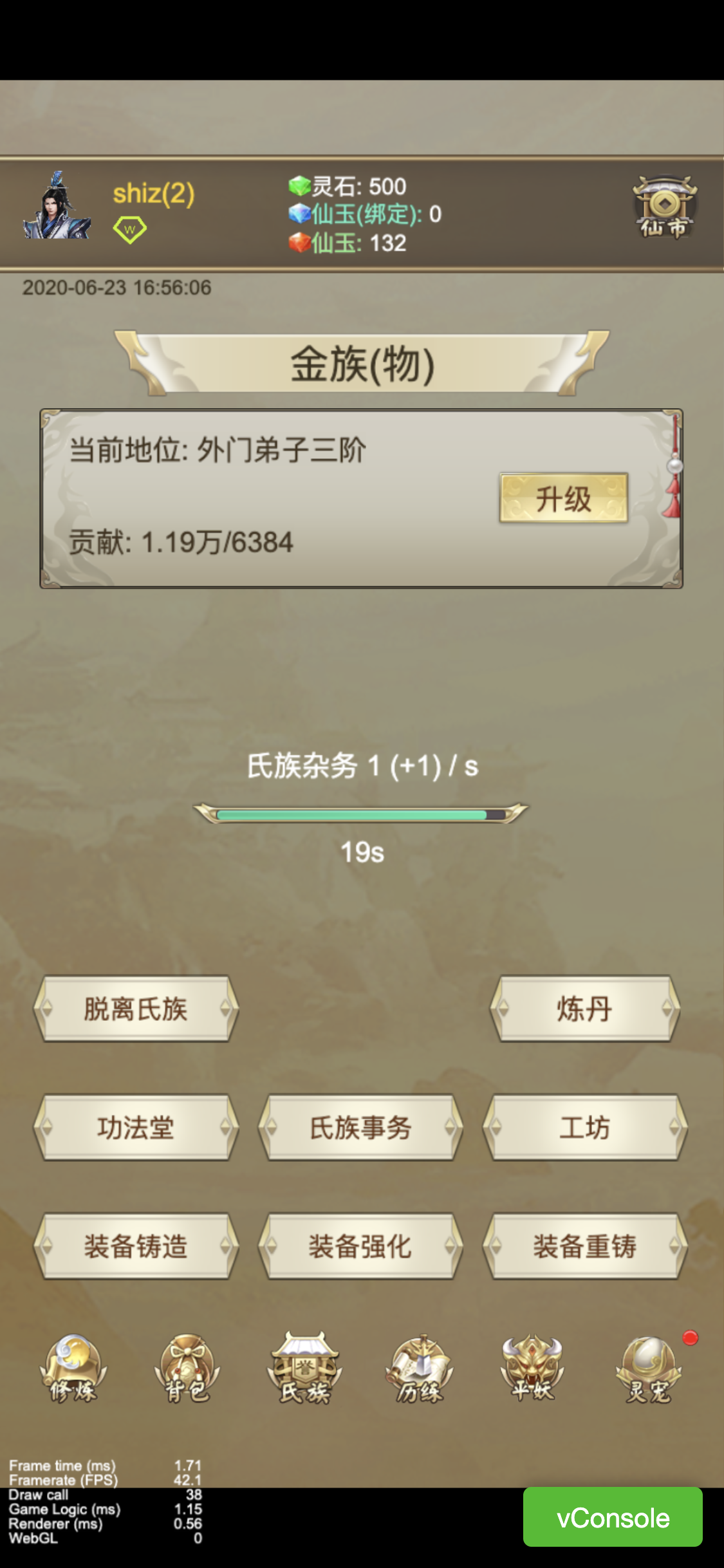 山海平妖纪
