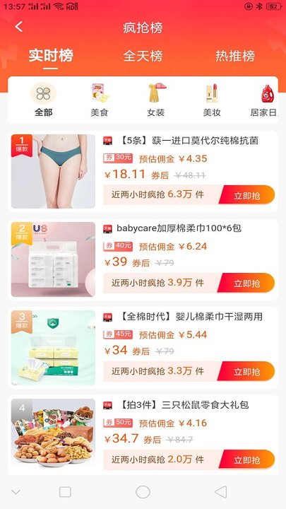 截图4