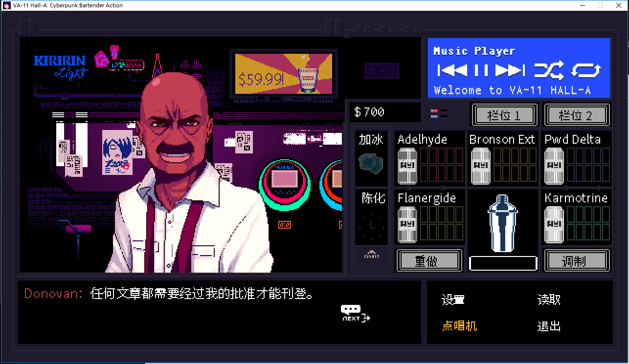 酒保截图6