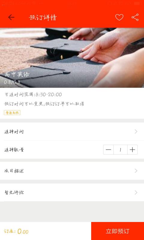 爱荔知截图3