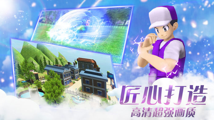 精灵激斗截图5