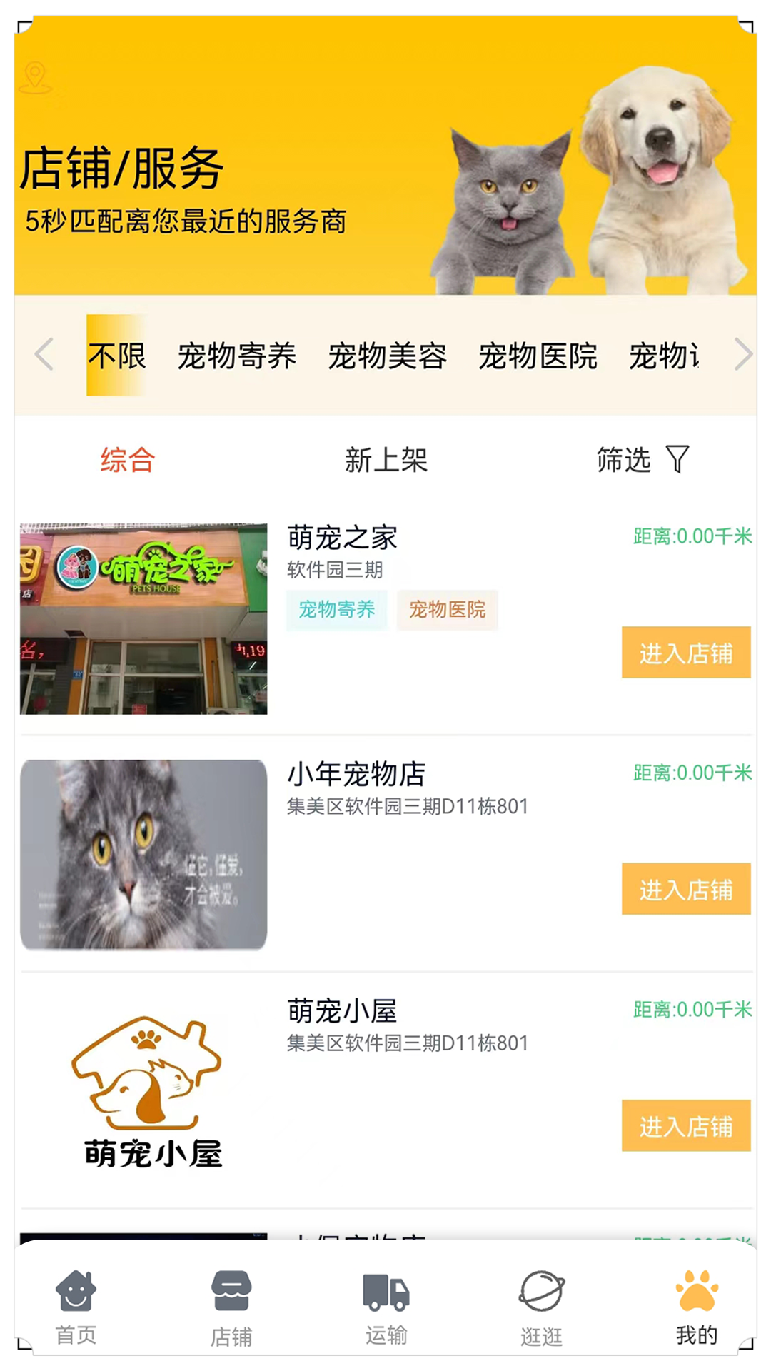 截图4