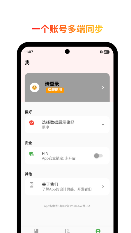 印迹截图4