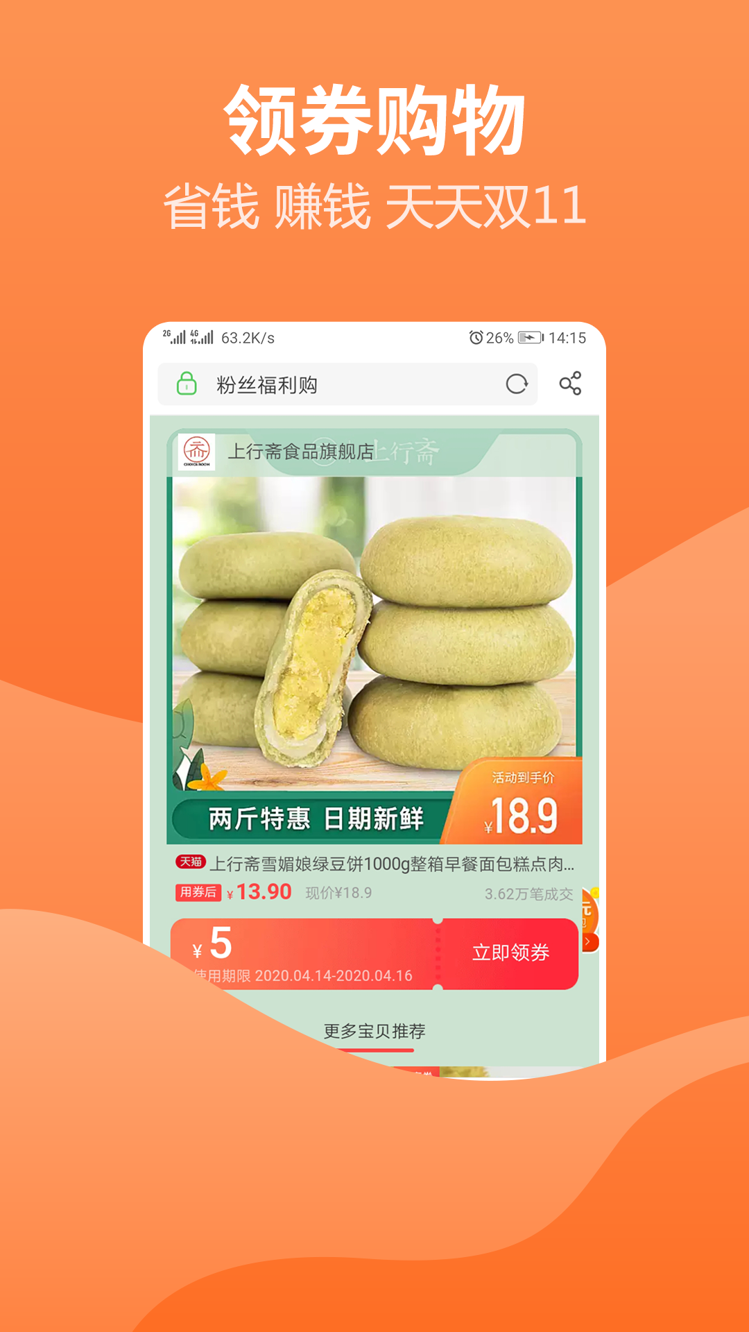 新闻头条看点截图4