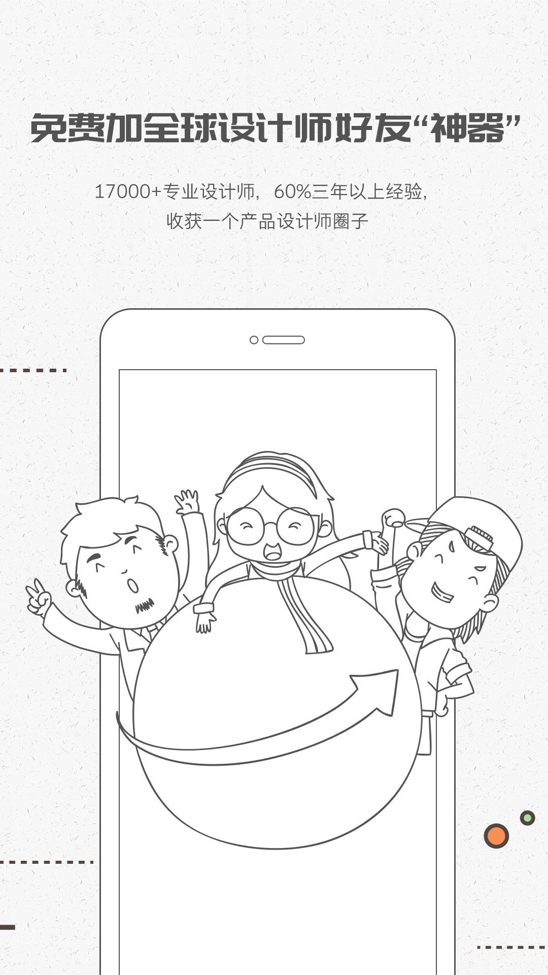 彩虹设计通截图5
