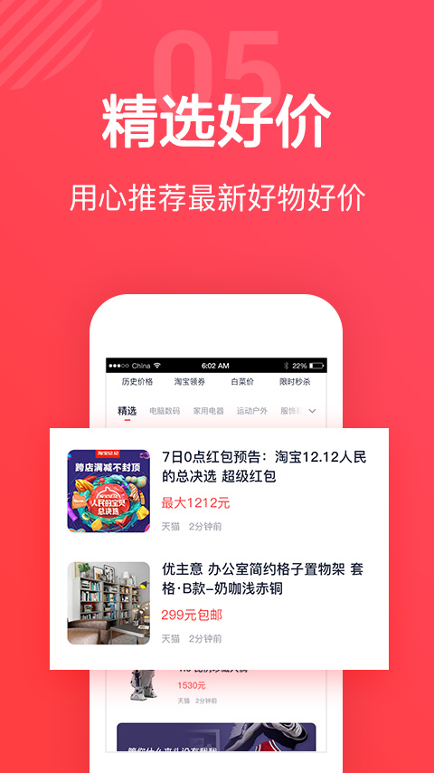 鲤选截图4