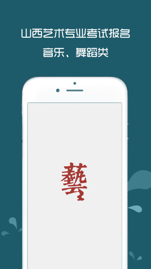校考通-01