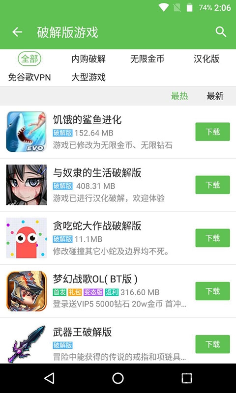 截图3