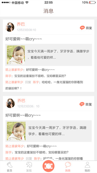 小脚丫截图5