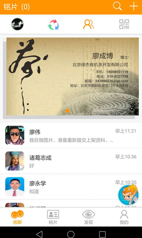 铭片截图3