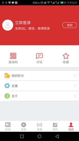 三峡手机台截图4