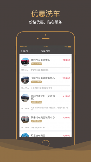 天天加油