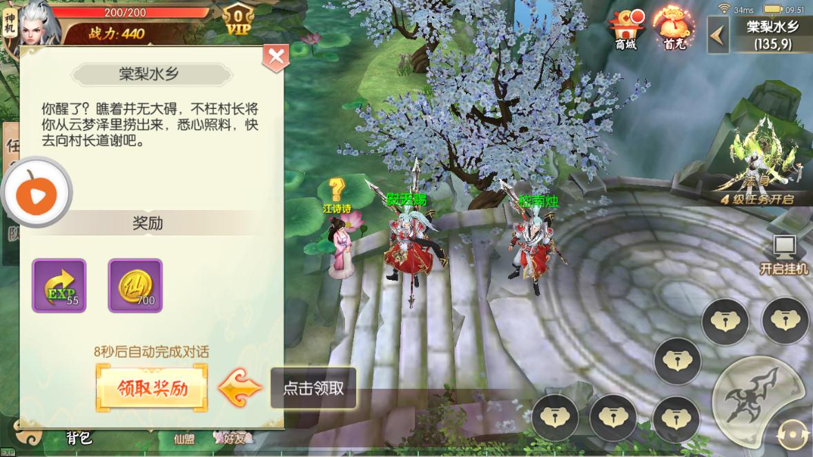 华夏无双截图3