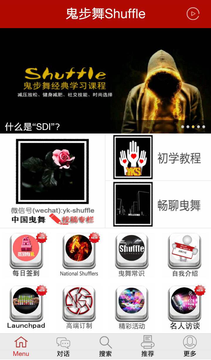 鬼步舞shuffle下载_鬼步舞shuffle正式版下载-3