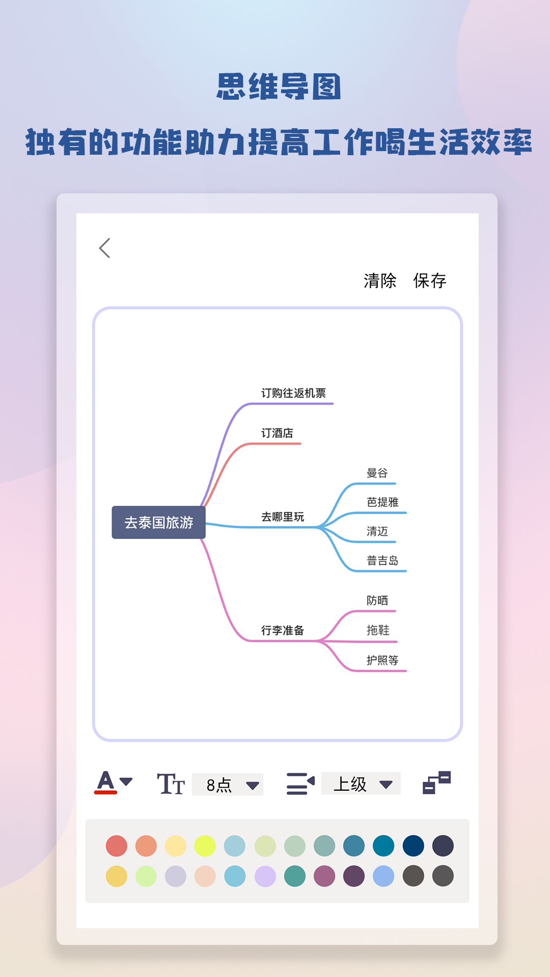 notebook笔记截图4