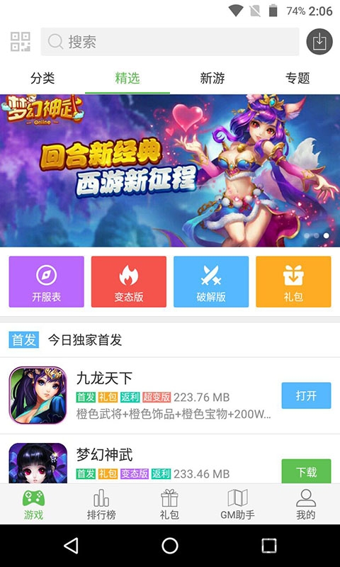 截图4